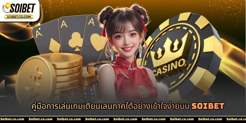 ป๊อกเด้งเวียดนาม