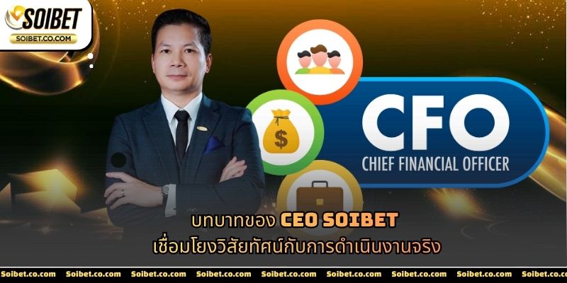 บทบาทของ CEO SOIBET เชื่อมโยงวิสัยทัศน์กับการดำเนินงานจริง