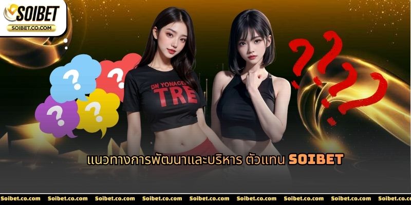 คำถามที่พบบ่อย SOIBET เป็นเครื่องมือช่วยเหลือเบื้องต้นที่สำคัญ