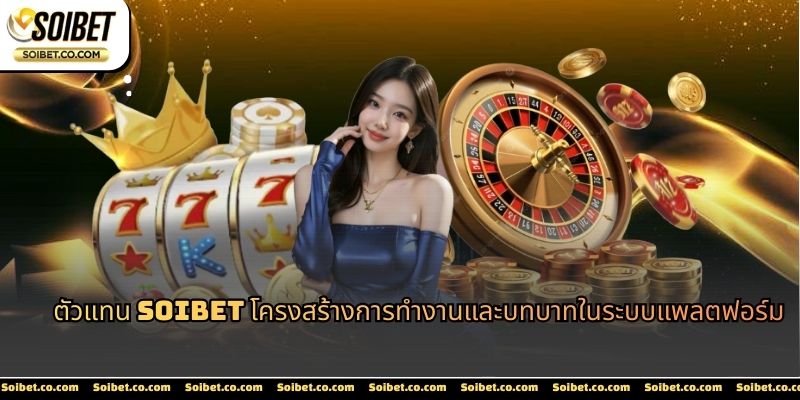 ตัวแทน-soibet-ava